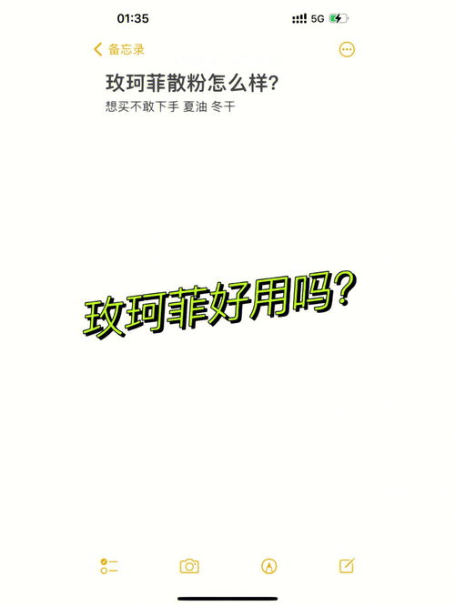 玫瑰的玫瑰拼音怎么写的啊?