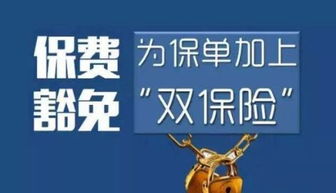 豁免是什么意思