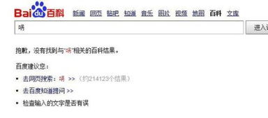 呙怎么读
