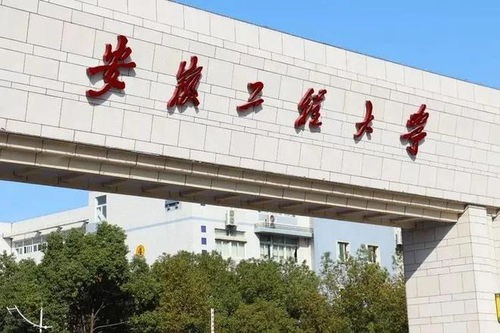安徽工程大学是几本线，安徽工程大学是几本?是一本还是二本?