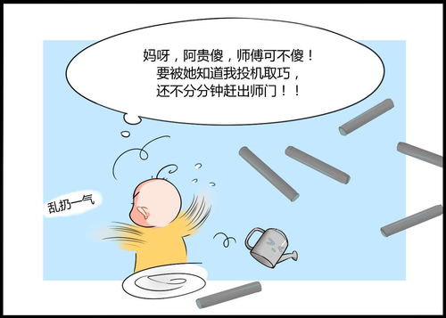 投机取巧的意思