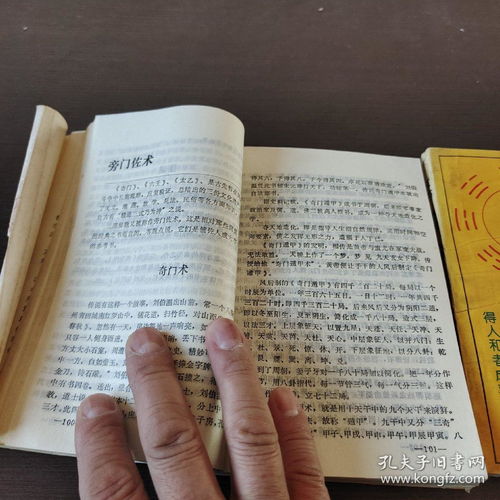 天时地利人和后面一句