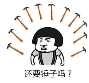 四川锤子是什么意思 请直言，四川锤子是什么意思