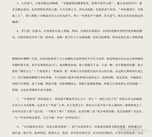 高中议论文万能素材，高二作文800字议论文万能素材