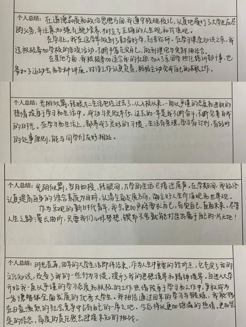 大学毕业生的自我总结