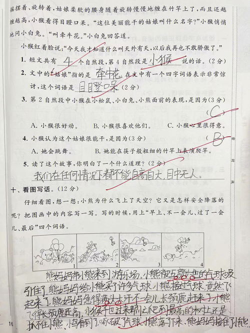二年级下册语文第一单元试卷答案，二年级下册语文第一单元试卷免费打印