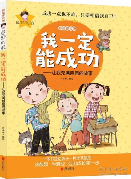 自信的故事简短事例100字，文化自信的故事