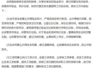 出纳是什么意思