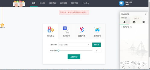 打字练字文章，训练打字的文章