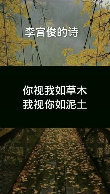 李宫俊的诗
