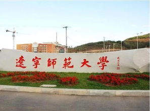 中国航空大学和辽宁师范大学哪个排名高