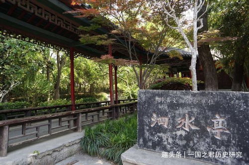 泗水亭公园位于哪里