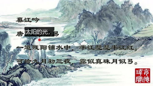 暮江呤的古诗