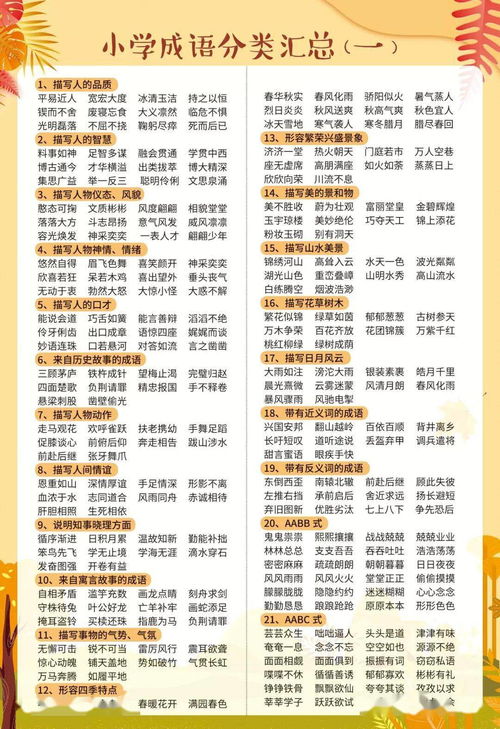 答成语接龙，成语接龙成语大全 四字成语