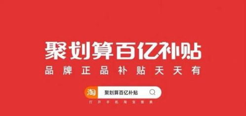 聚划算是什么