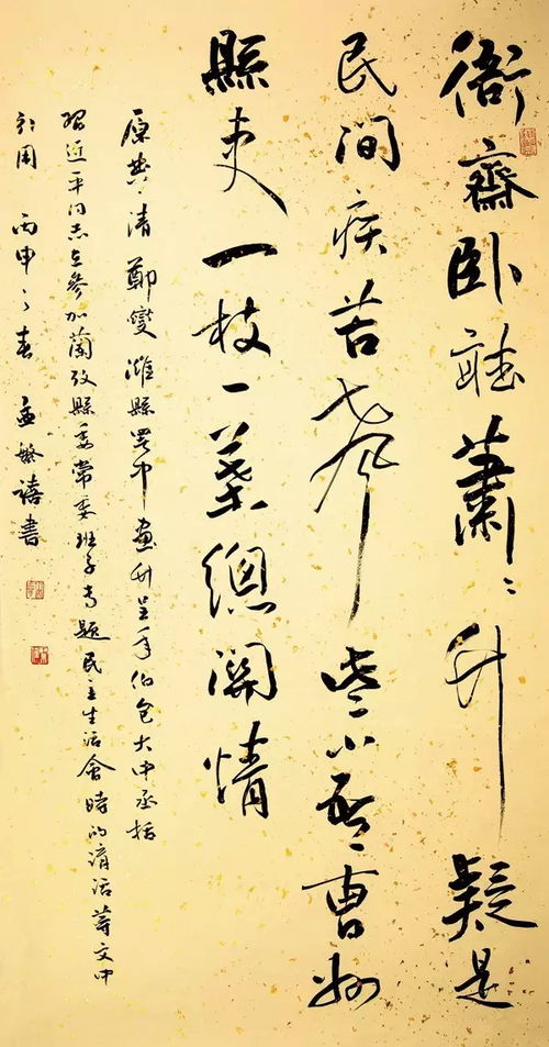 疑是民间疾苦声 些小吾曹州县吏，民间疾苦声疑是民间疾苦声