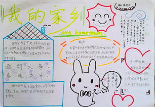 画家乡怎么画