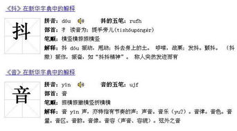 颤抖拼音怎么写的拼，崭新拼音