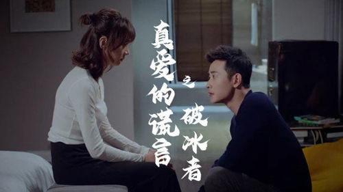 爱的谎言免费观看完整版电视剧高清，爱的谎言是什么意思