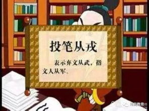 弃文就武打一成语答案，弃文就武是成语吗