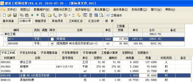 预结算公司一般怎么收费，预结算表格模板