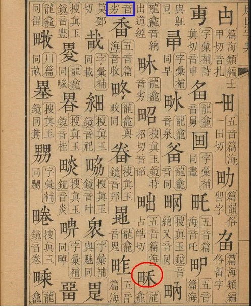 车字拼音怎么拼写，左字拼音笔顺