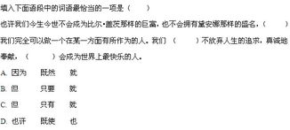 关联词的八种关系及用法