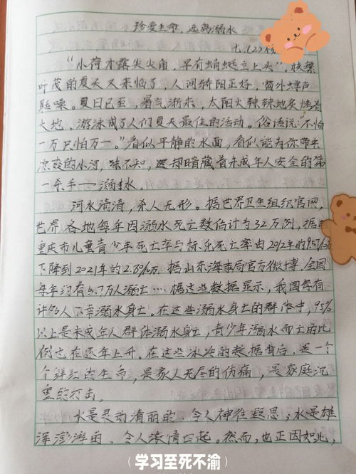 珍惜生命高中作文