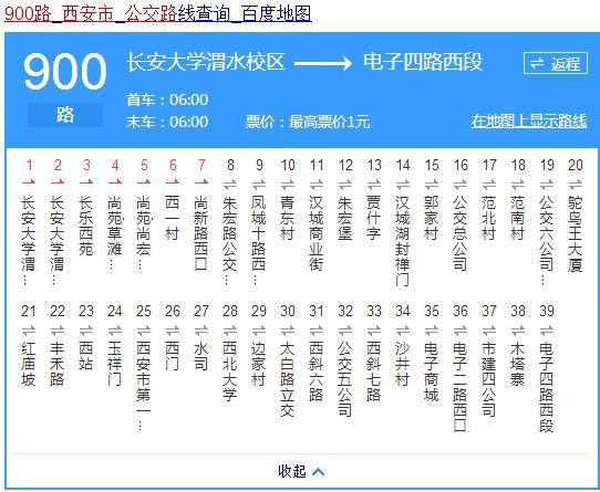 261路西安路线，西安261路线图