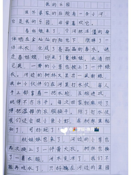 乐作文400字，乐作文450字
