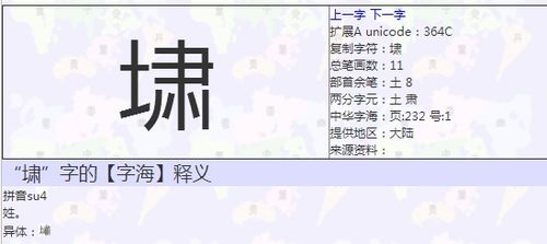 肃的拼音怎么读，肃穆的拼音