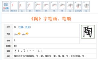 掏的笔顺笔画，萄的笔顺