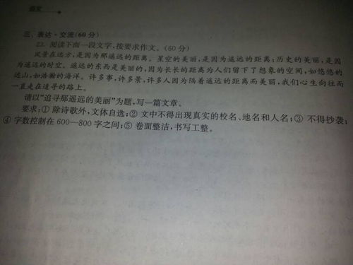 美就在身边作文600字