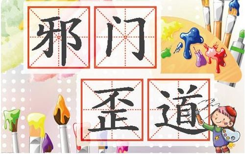 京加偏旁组词，牙加偏旁组词二年级上册