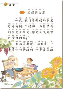 小学课文有哪些?
