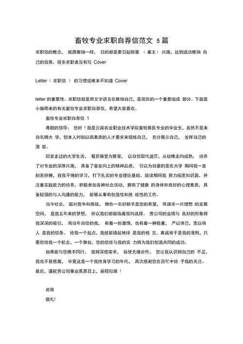 个人求职信怎么写(格式)