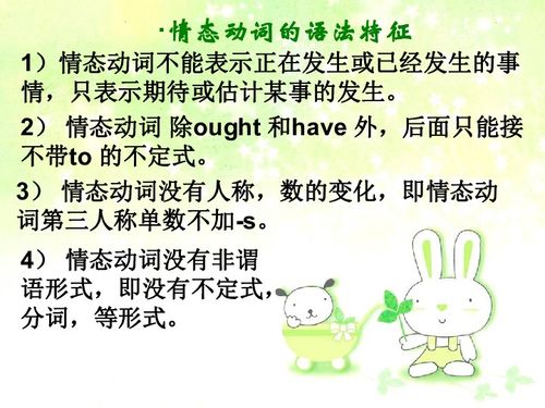 情态是什么意思