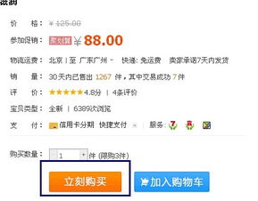 淘宝聚划算啥意思，淘宝聚划算是什么