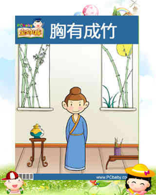 关于自信的小故事