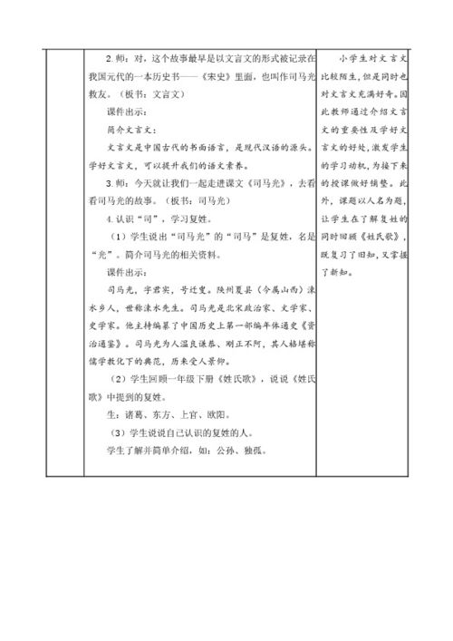 赵州桥教学反思成功与不足，赵州桥教学反思不足