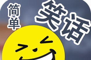 长笑话大全 爆笑300字，长笑话正能量