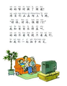 小学课文《趵突泉》，小学课文秋天