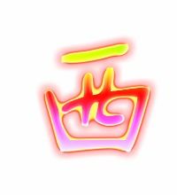 醉字组词，飘字组词