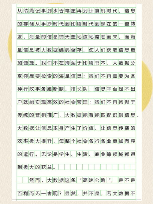 议论文范文精选，议论文范文800字