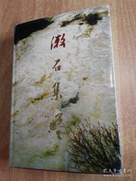 漱石是什么意思，漱石先生