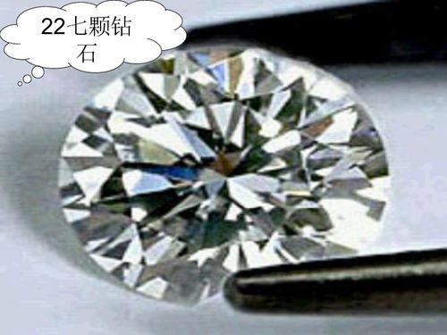 七颗钻石课文原文，七颗钻石是几年级的课文
