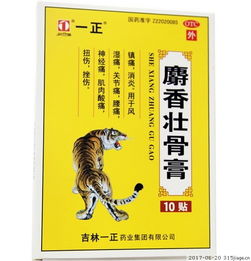 白麝香的读音白麝香的读音是什么