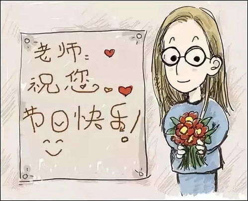 教师节的意义?