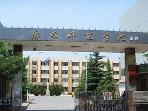 廊坊师范学院是几本院校?学费多少?，廊坊师范学院是几本录取分数线