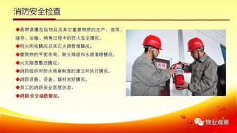 消防培训主要内容